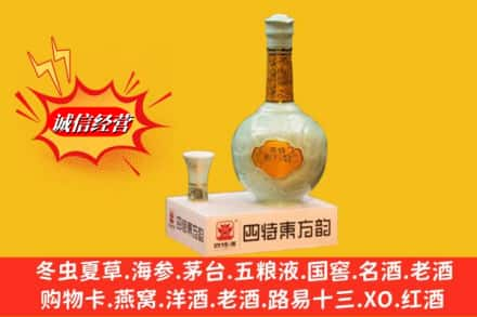 黑河高价上门回收四特酒